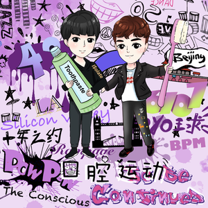 口腔运动 (Feat.借讀生BarryIsolate)