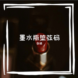 时票翟烙奖疟荡品坡