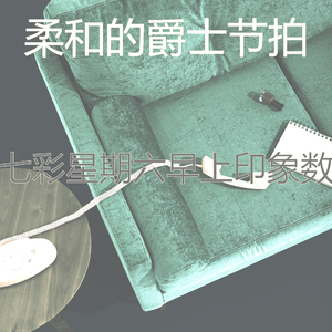 微妙的周日早晨心情