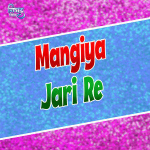 Mangiya Jari Re (Bhojpuri song)