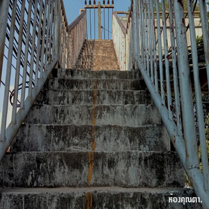 รอ (อะไร)