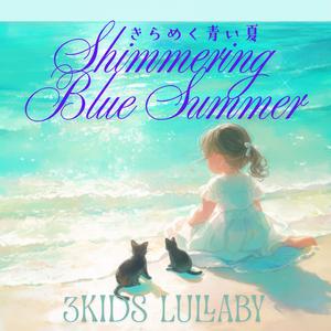 Endless Blue（終わらない青）