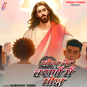 Yeshu Ke Charno Me Moksh