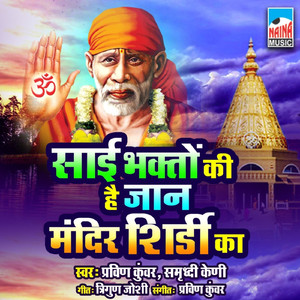 Sai Bhakton Ki Hain Jaan Mandir Shirdi Ka