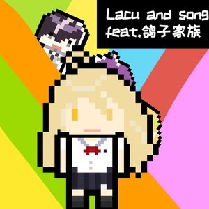 星屑ユートピア （feat.娜丑）