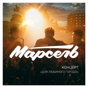 В этой войне (Live)