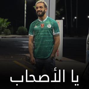 Ya S7aby (feat. Nordo)