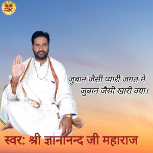 Juvan Jaishi Pyari Jagat Mai Juvan Jaishi Khari Kya