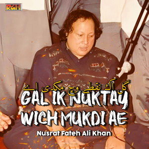 Bayhud Ramzaa Dasda Mera Dholan Ma