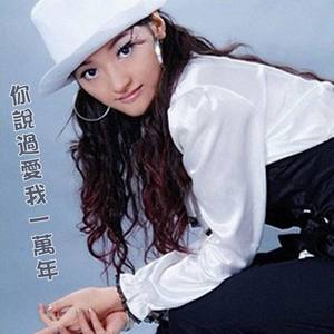 我的爱永远陪着你