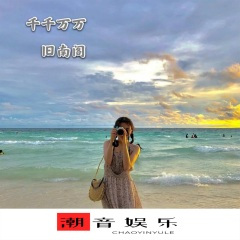 2021热播酒吧炸场蹦迪神曲