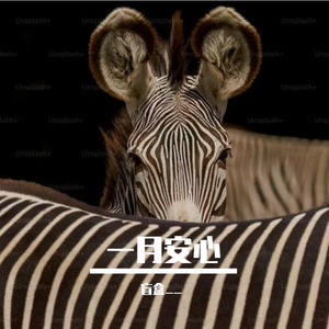 我是打算打转载自没工夫