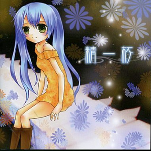 さよならのかわりに、花束を