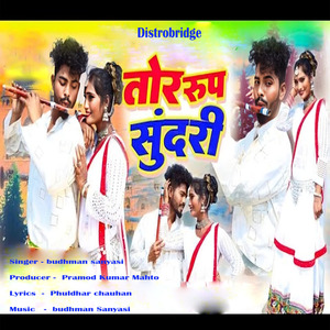 Jaan Marela Rup Tor Sundari