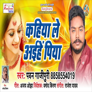 Batiya Batai Kaise