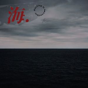 海.(prod. by freedombeats)