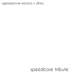 Speedcore tribute