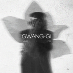 광기 (Feat. 양정맨)