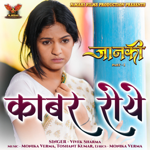 Kabar Roye (From"Janki, Pt. 1")