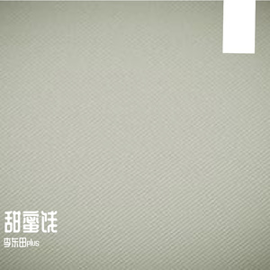 如果没有你PROD BY MEGA