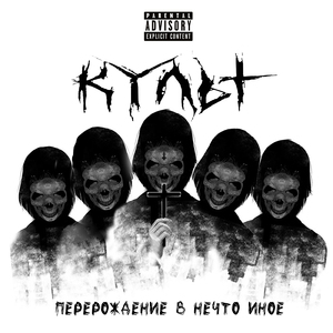 Карнавал (feat. 113uzi)
