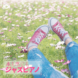 さざ波 (feat. TranceparentBlue)