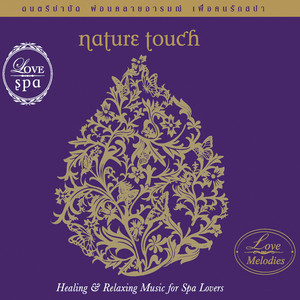 หัวหินสิ้นมนต์รัก