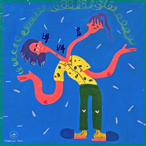 바빠요 (feat. 희연 of 새벽공방)