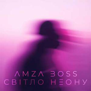 Світло Неону (Light of Neon)