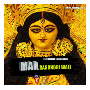 MAA BANBHORI WALI