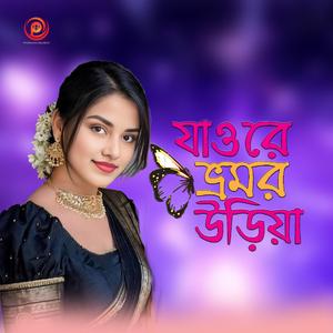 Jaore Vromor Uriya