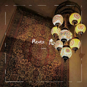 Rexta 恋