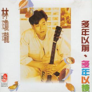 让北风吹在耳后