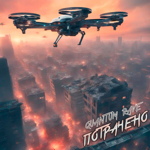 Потрачено