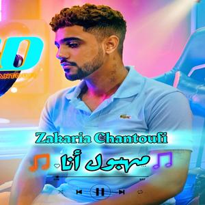 MAHBOUL ANA | MOJA DARBI