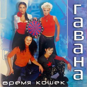 Лето вернется