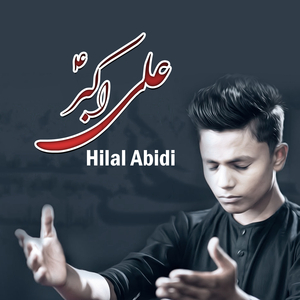 Ali Akbar AS