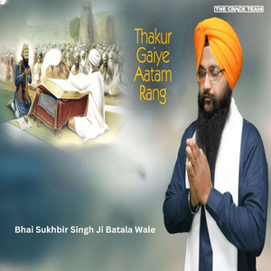 Thakur Gaiye Atam Rang