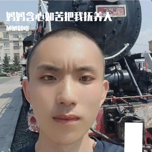 妈妈含心如苦把我抚养大