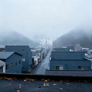 凉城