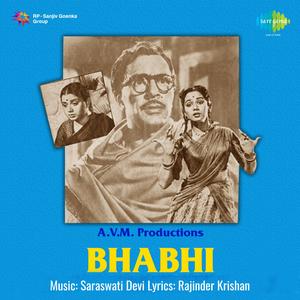 Jhuki Aai Re Badariya Sawan Ki