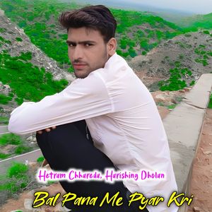 Bal Pana Me Pyar Kri