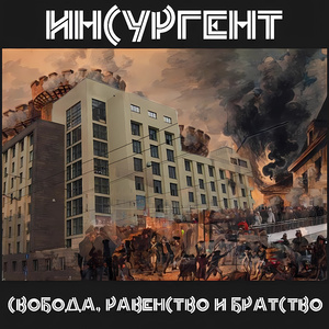 Сопротивление