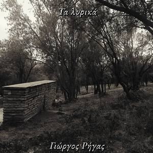 Θάνατος στην Επαρχία(Ανάμνηση Κ.Γ.Καρυωτάκη)