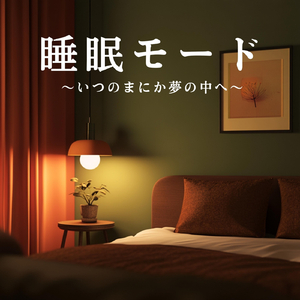 Dreamy Twilight Escape