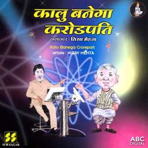 Kalu Banega Crorepati 1