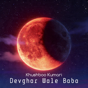 Devghar Wale Baba
