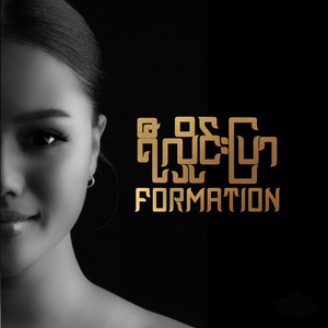 အန္တိမ နှုတ်ဆက်ခြင်း