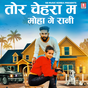 Tor Chehra Ma Moha Ge Rani