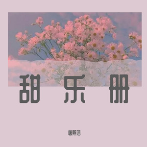 小星星(吉他版）